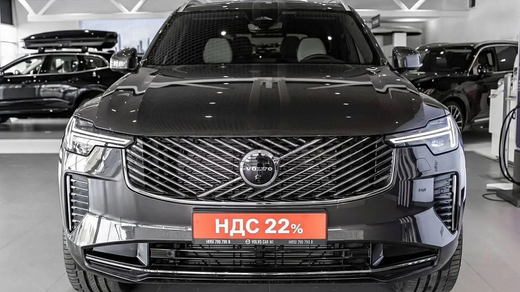 Volvo XC90 Plus