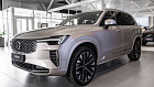 Volvo XC90, II 