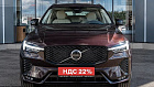 Volvo XC60, II 
